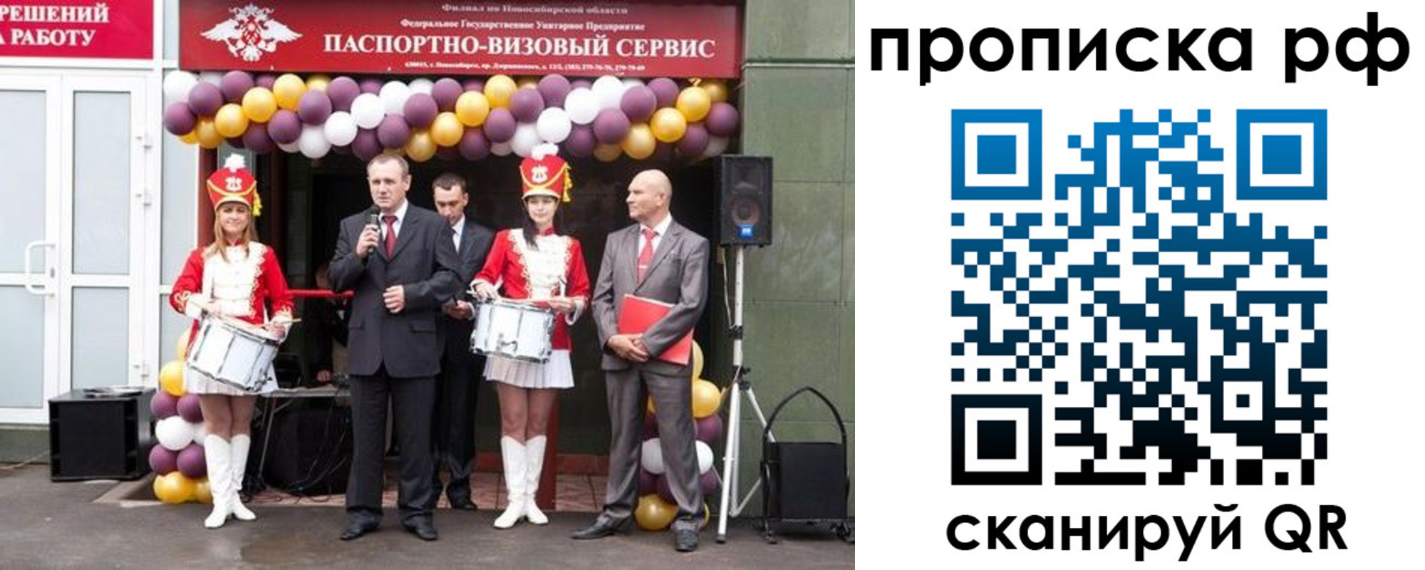 регистрация в Вышнем Волочке
