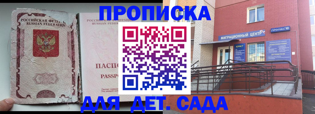 где прописаться в Вышнем Волочке