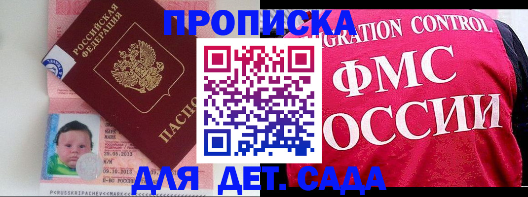 временная регистрация собственник в Вышнем Волочке