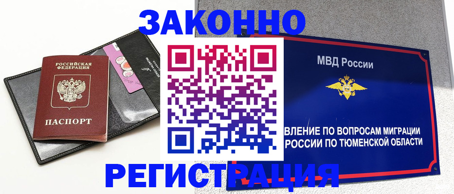 прописка гарантия в Вышнем Волочке