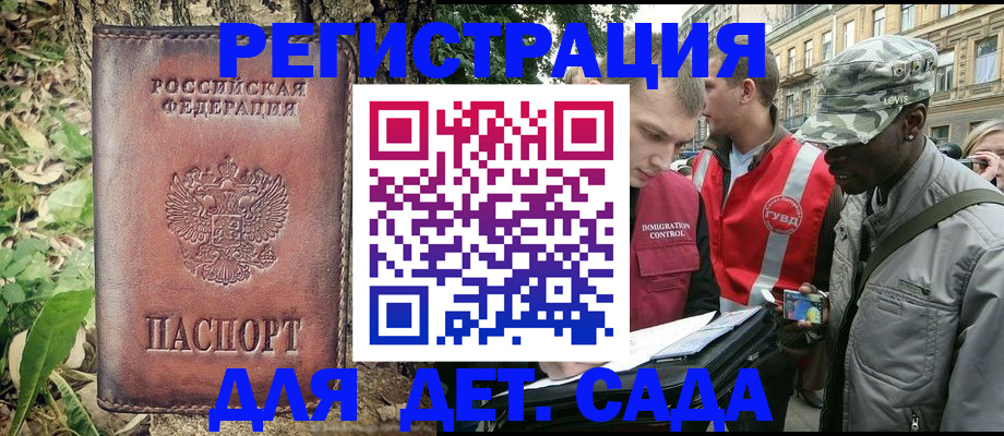 прописка регистрация в Вышнем Волочке