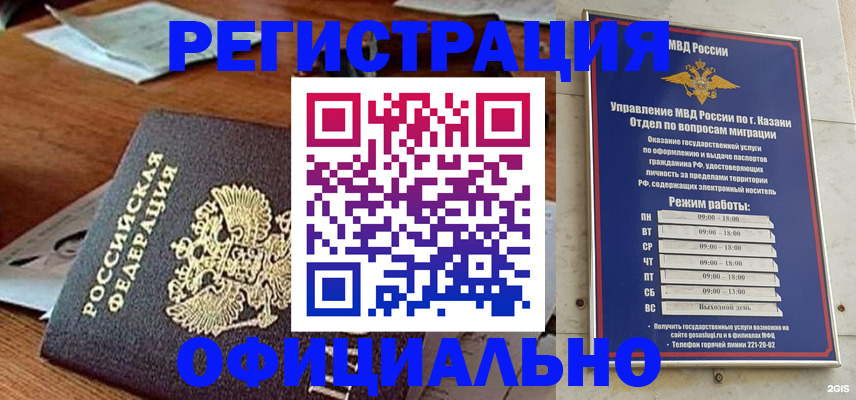 прописка гарантия в Вышнем Волочке