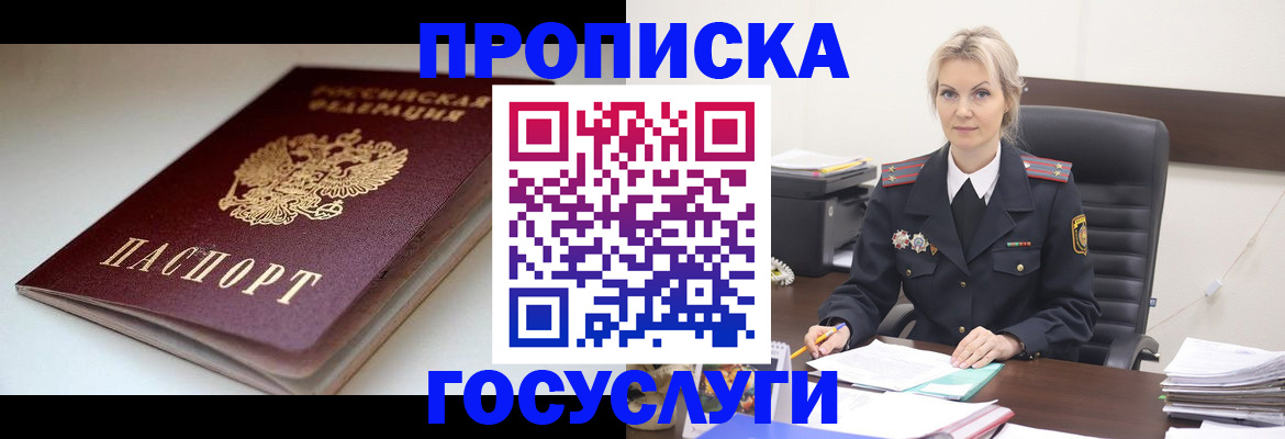 временная регистрация собственник в Вышнем Волочке