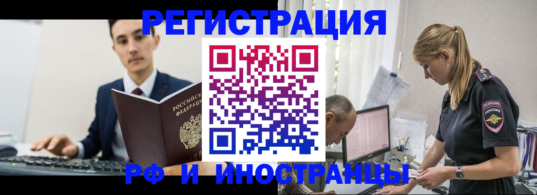 прописка в квартире в Вышнем Волочке